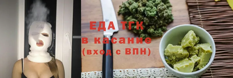 Еда ТГК конопля  Махачкала 