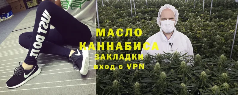 даркнет сайт  omg ТОР  ТГК THC oil  Махачкала 